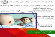 برنامه غیرحضوری(آفلاین)شیمی درمانی و مراقبت های پرستاری آن