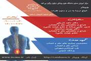 انواع تروما به سر و ستون فقرات