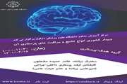 وبینار انواع تشنج و مراقبت های پرستاری