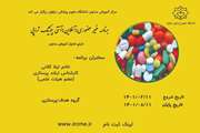 برنامه غیرحضوری(آفلاین)آنتی بیوتیک تراپی