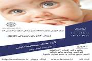وبینار رتینوپاتی (ROP)