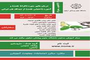 برنامه حضوری درمان هایپر منوره (افراط طمث) و آمنوره (احتباس طمث) از دیدگاه طب ایرانی