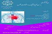 وبینار بررسی فیزیولوژیک و اختلالات قلب