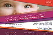 وبینار رتینوپاتی2