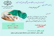 برنامه حضوری (تکریم مادر باردار)